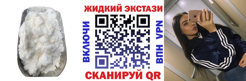 БУТИРАТ жидкий экстази Городовиковск