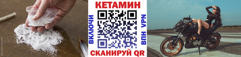 КЕТАМИН ketamine  Городовиковск 