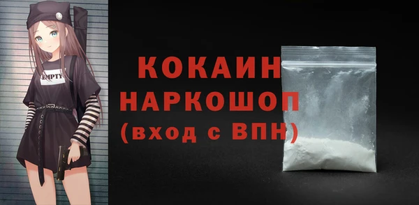 кокаин Бородино