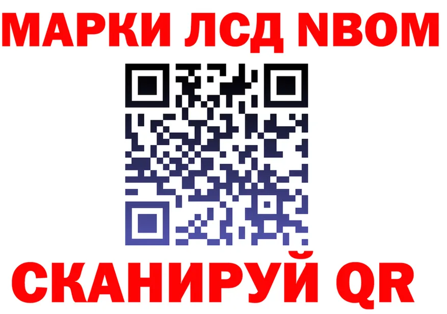 Марки NBOMe 1,5мг ссылка даркнет omg Городовиковск