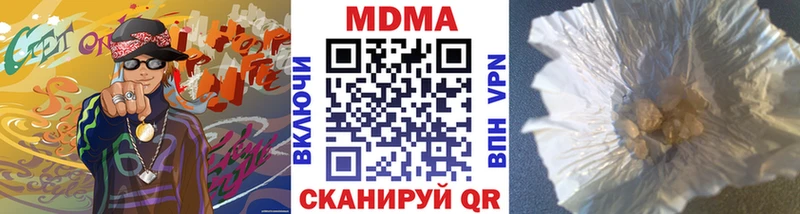 KRAKEN ТОР  Городовиковск  MDMA Molly 