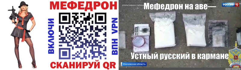 МЯУ-МЯУ VHQ Городовиковск